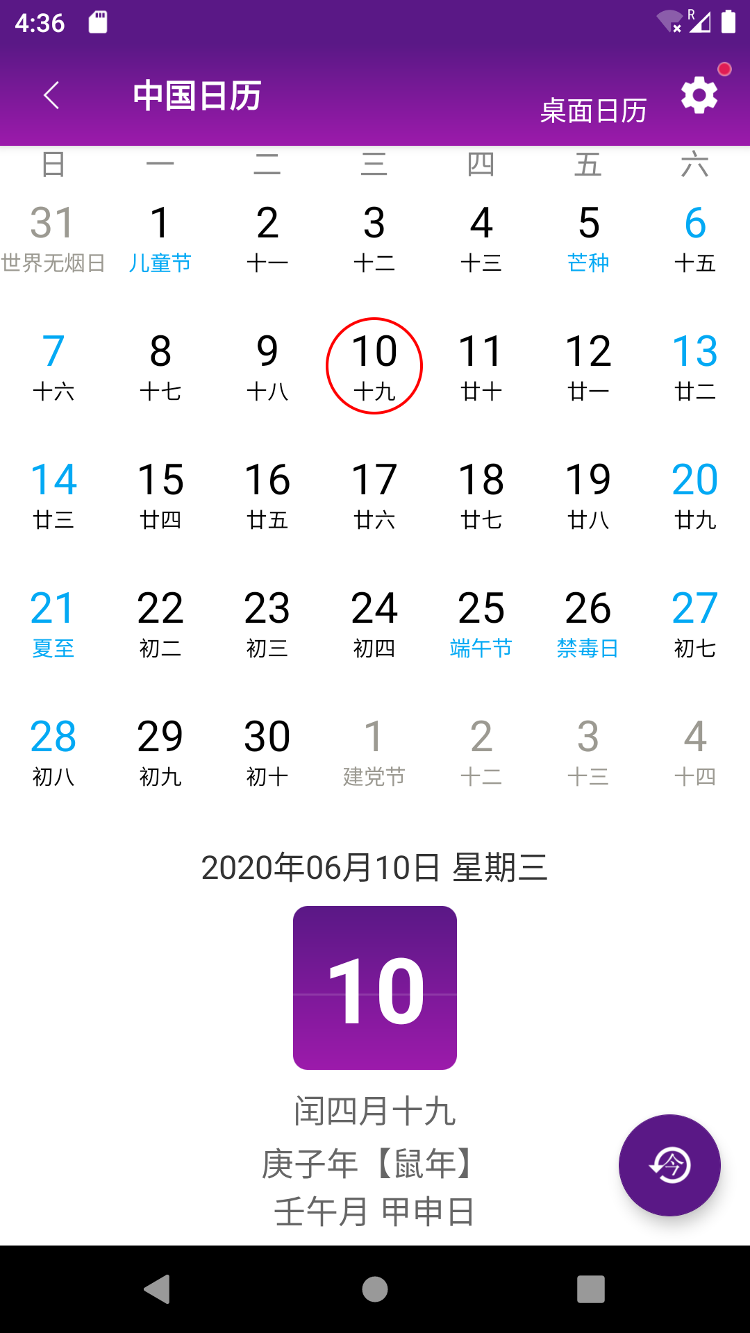 桌面课表软件封面