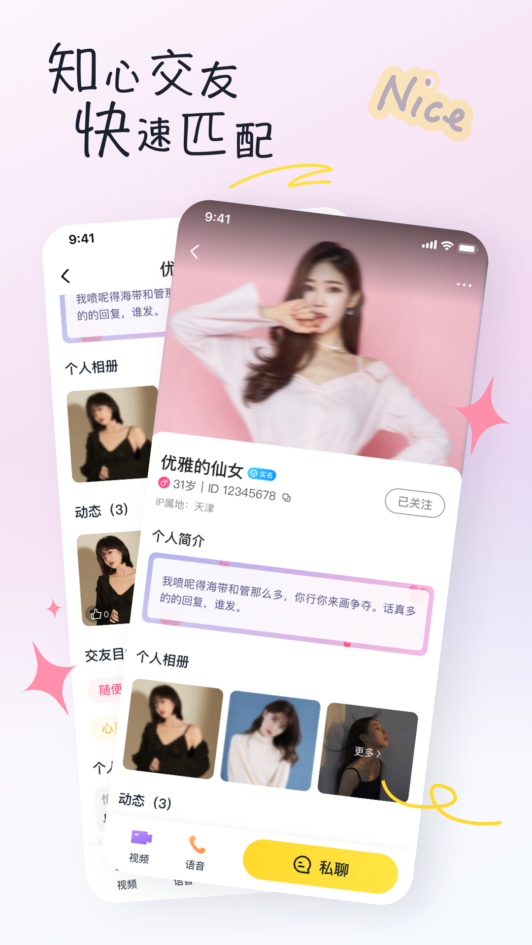 有你软件封面