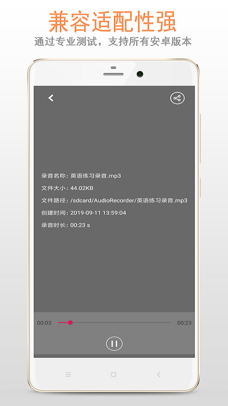 录音机软件封面