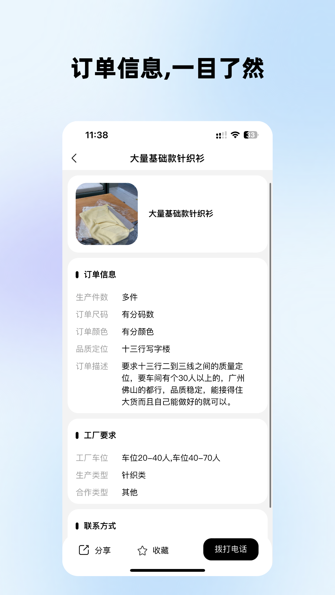 掌缝软件封面