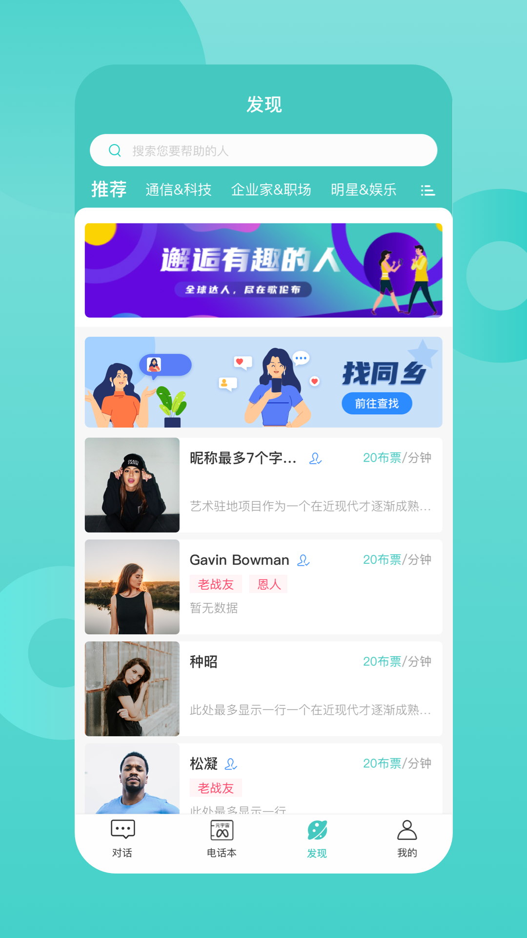 歌伦布软件封面