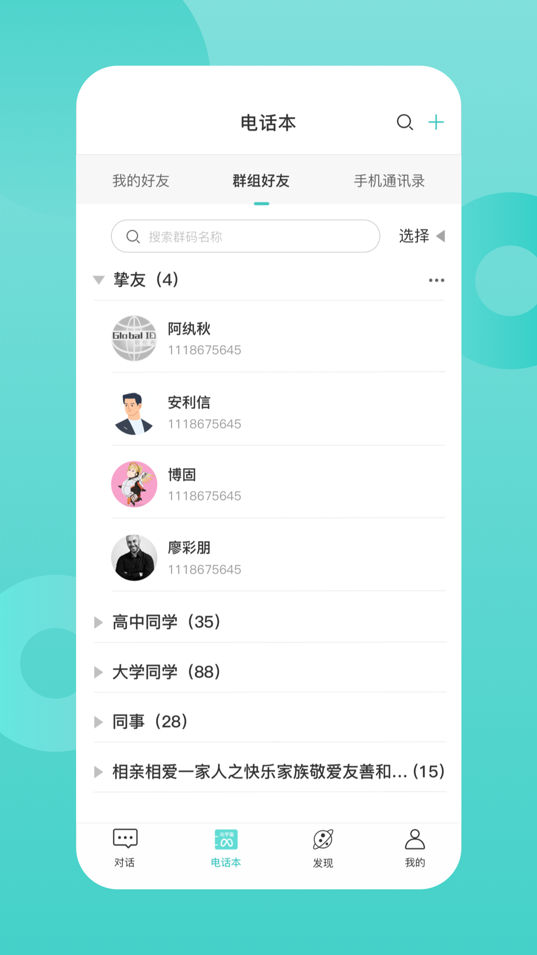 歌伦布软件封面