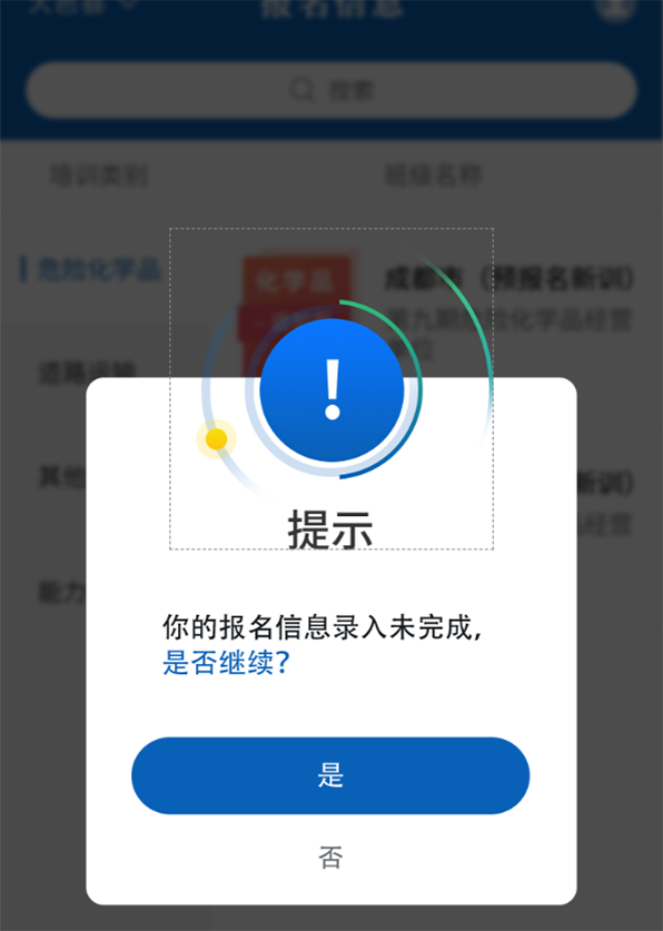 蓉安通软件封面