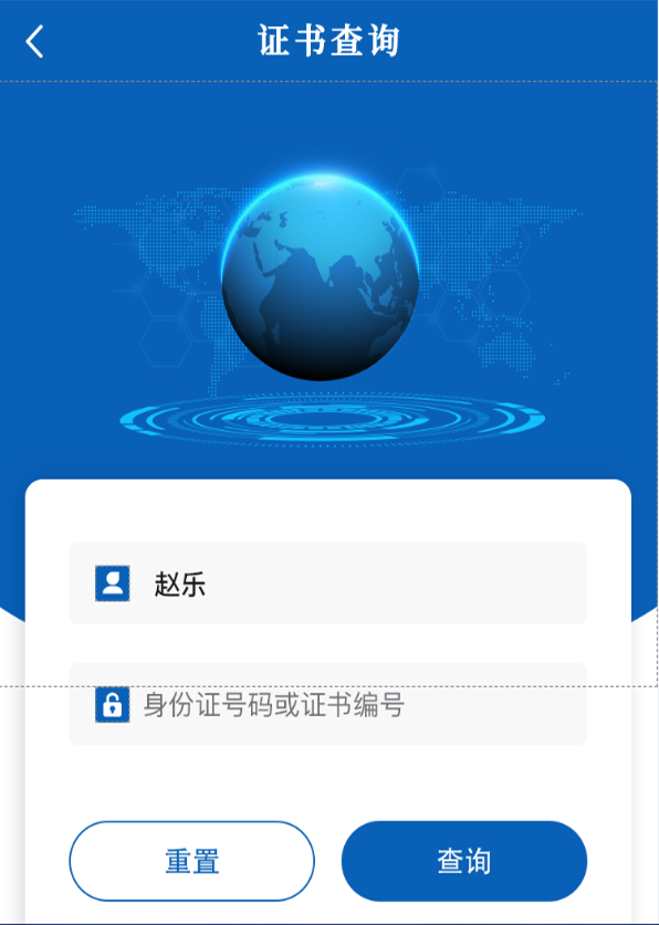 蓉安通软件封面