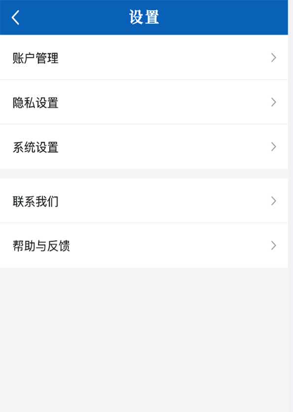 蓉安通软件封面