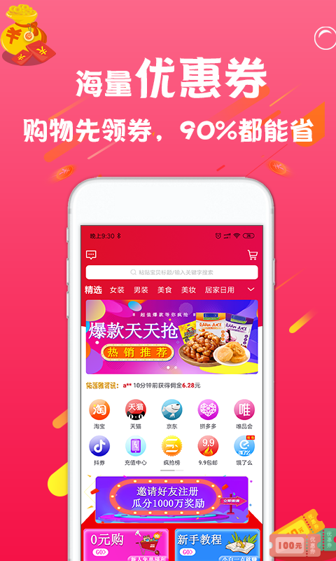 依莲雅软件封面