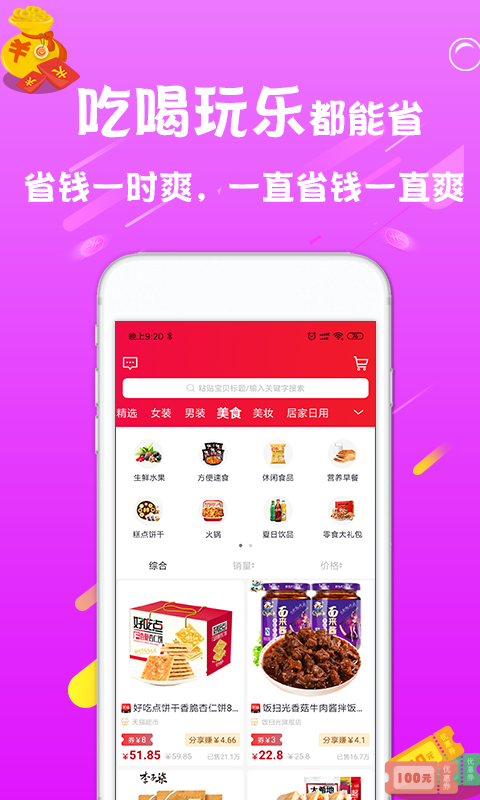 依莲雅软件封面