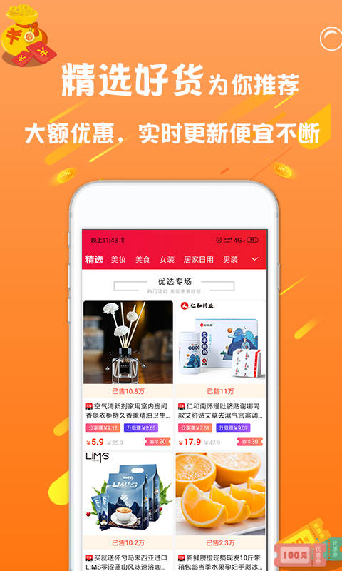 依莲雅软件封面