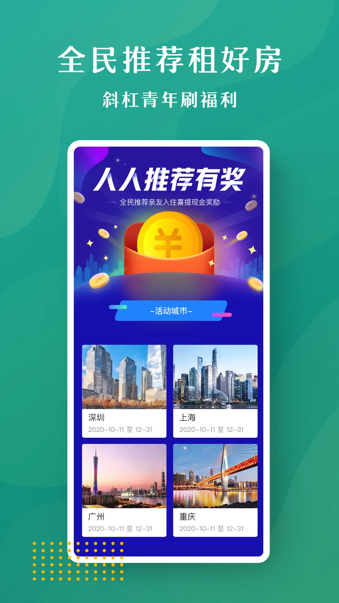 招商伊敦软件封面