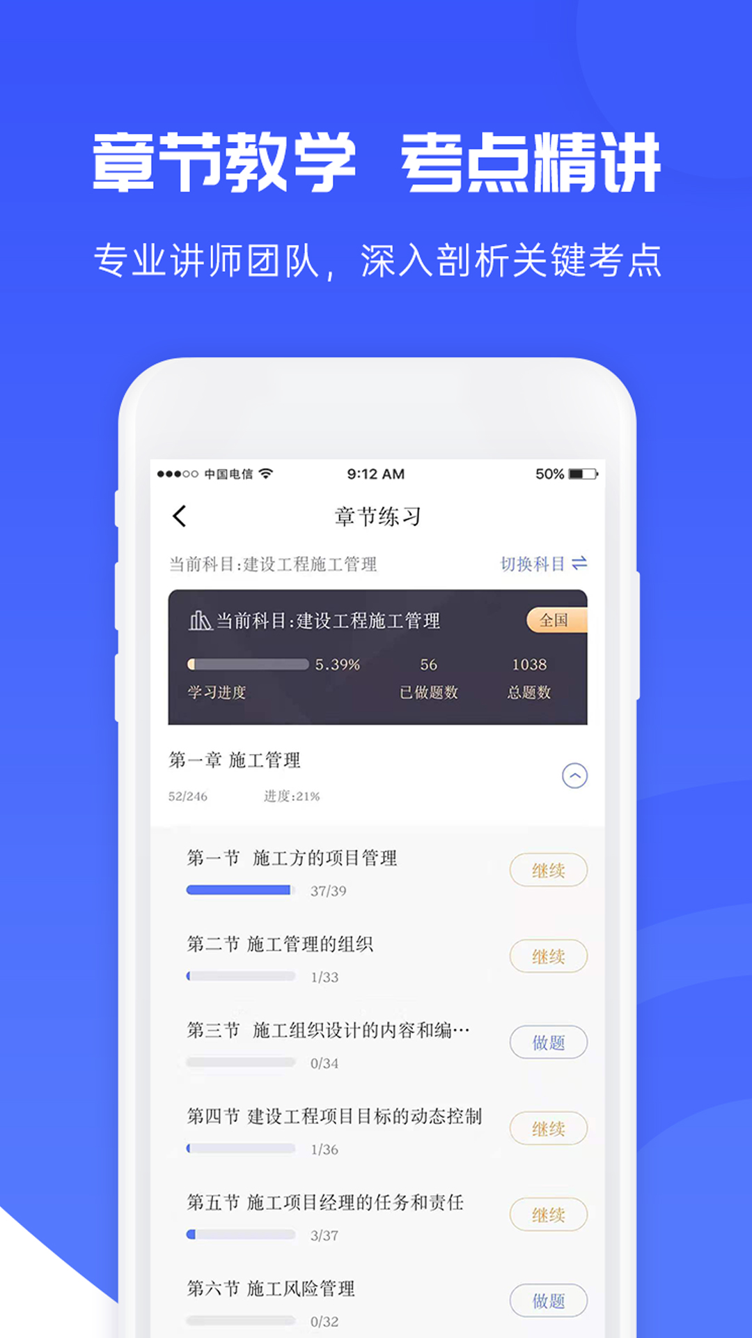 益题库第1张手机截图