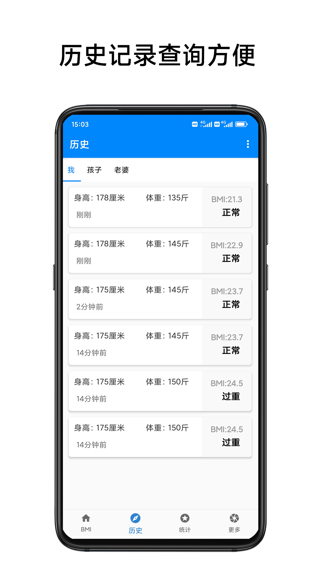 BMI质量指数计算器软件封面