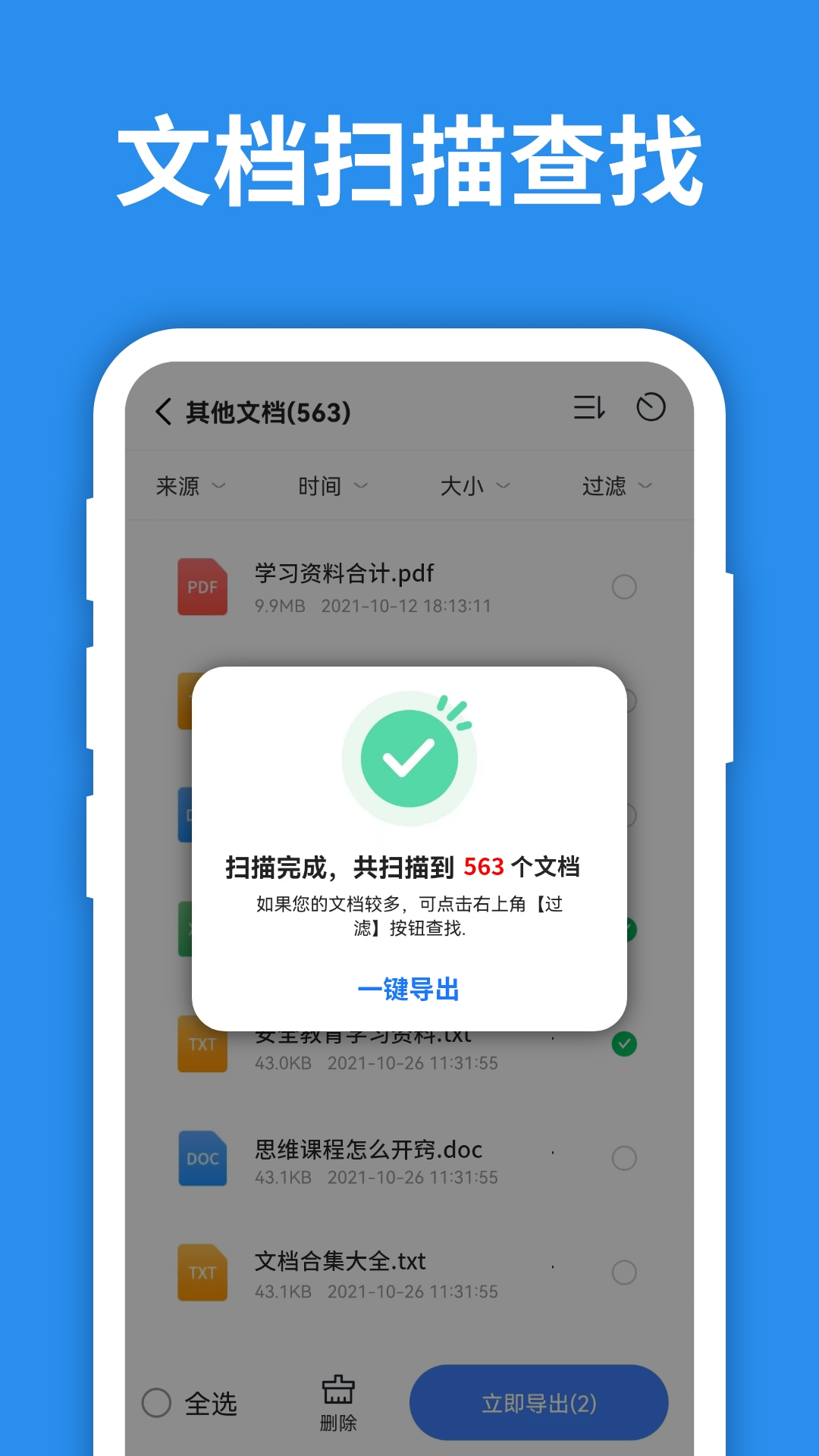 照片恢复大师软件封面