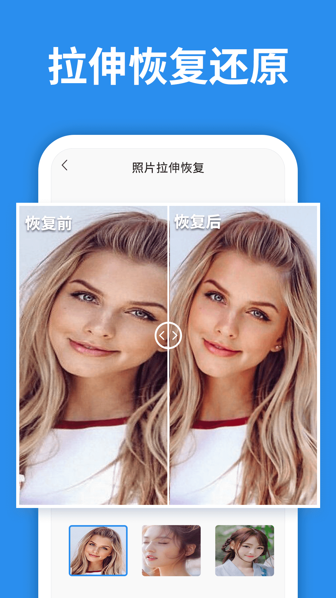 照片恢复大师软件封面