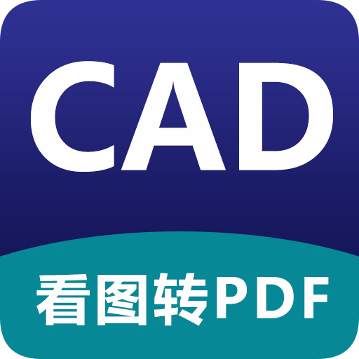 CAD DWG看图器 v1.0.1 安卓版