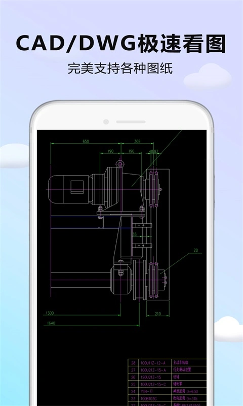 CAD DWG看图器软件封面