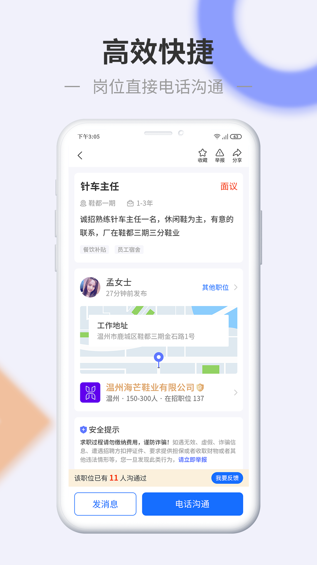 信东家软件封面