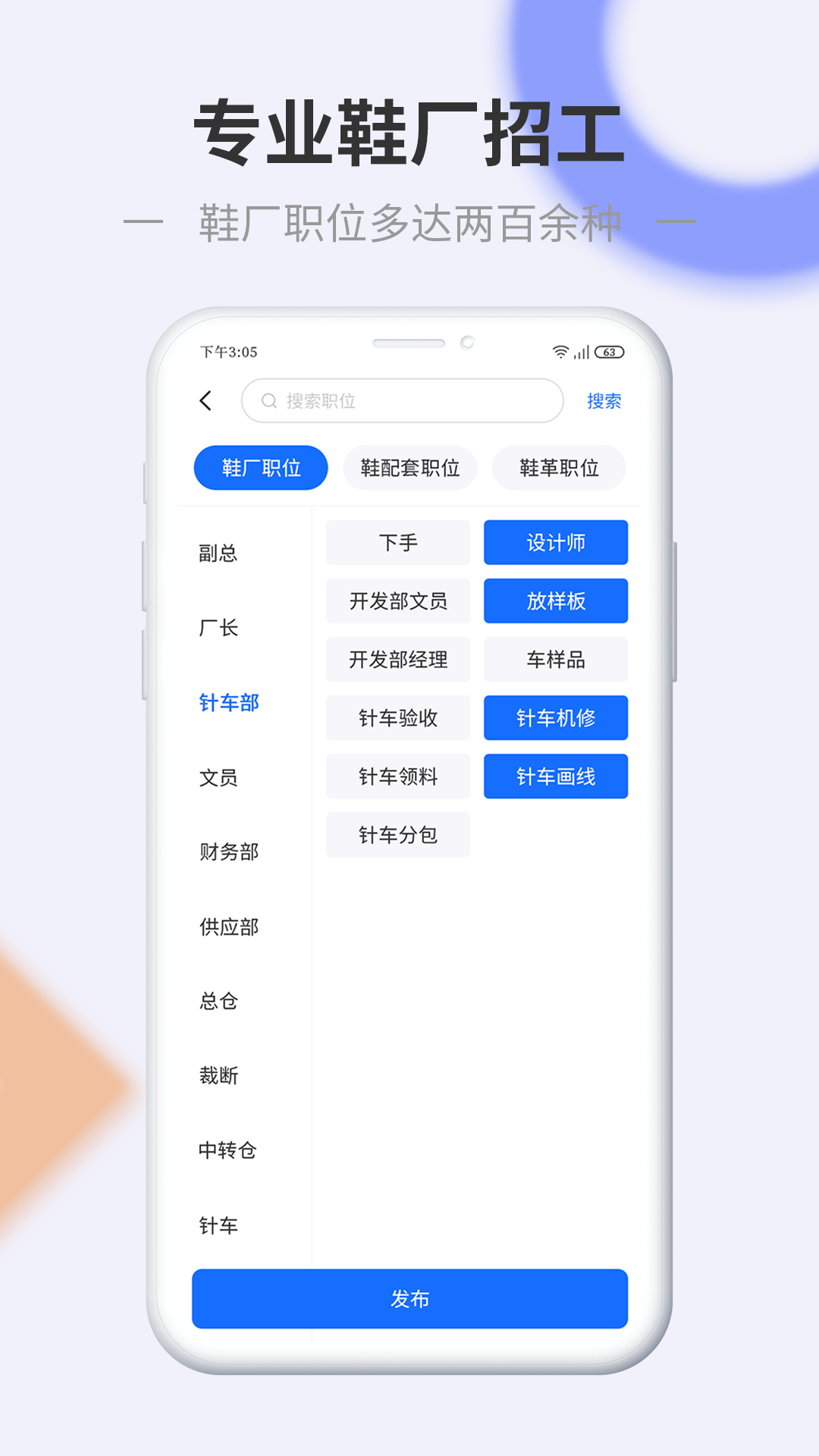 信东家软件封面