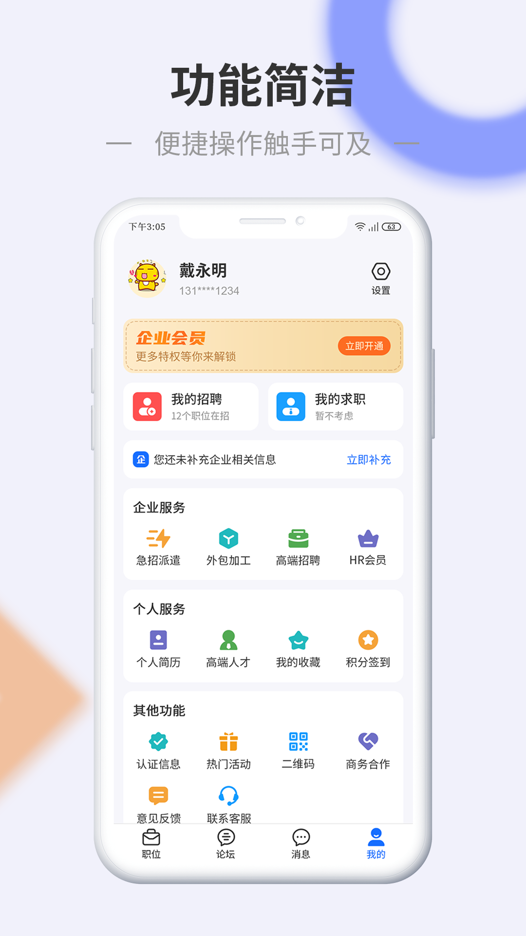 信东家软件封面
