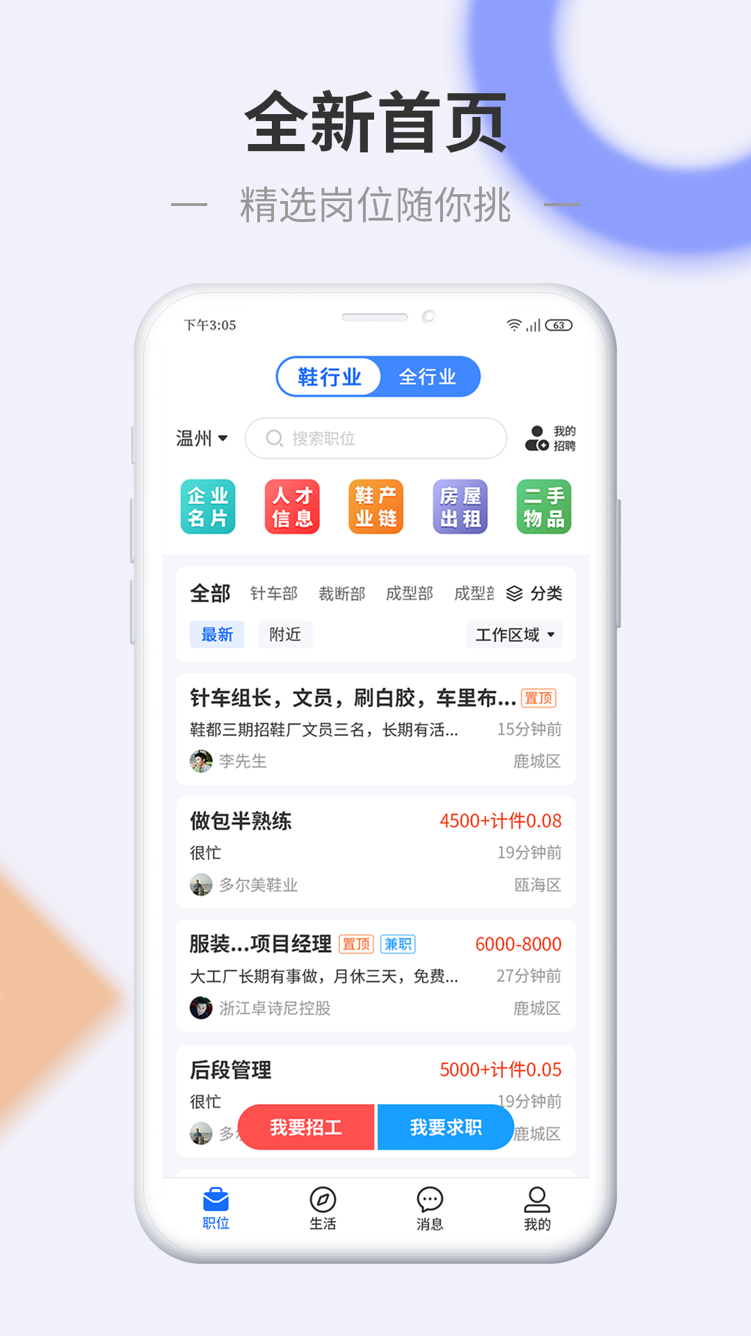 信东家软件封面