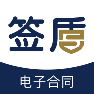 签盾 v1.0.1 安卓版