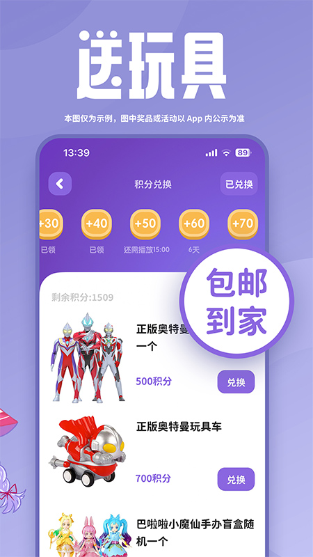 汉堡睡前故事软件封面