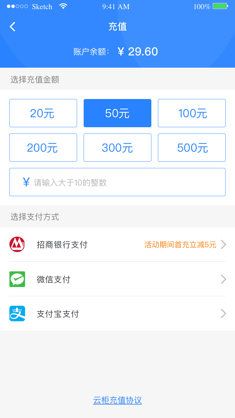 云柜快递员软件封面