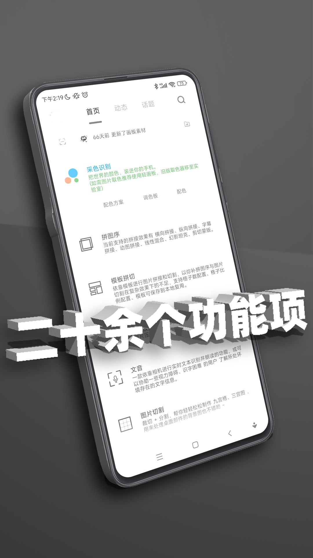 极序软件封面