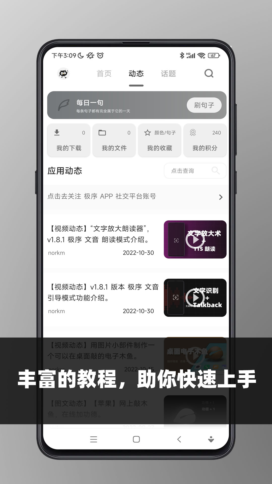 极序软件封面