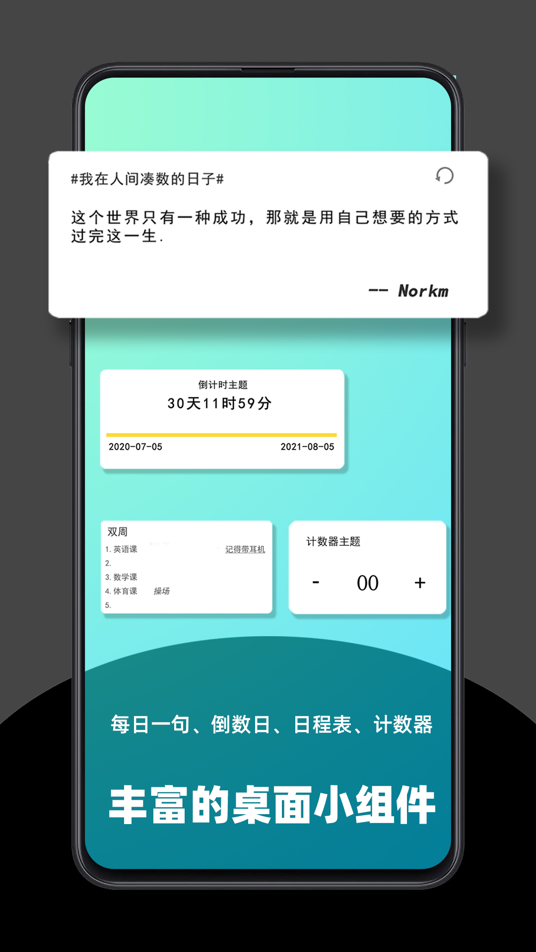 极序软件封面