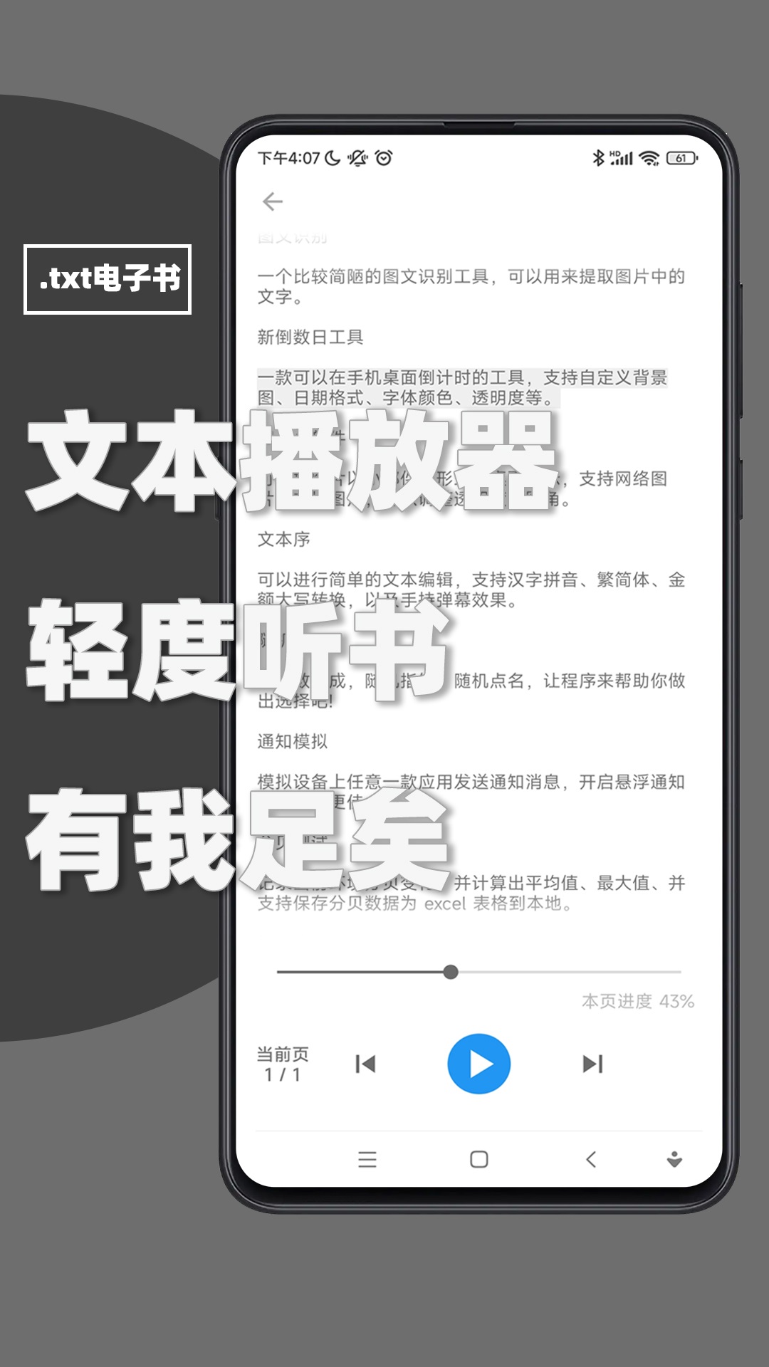 极序软件封面