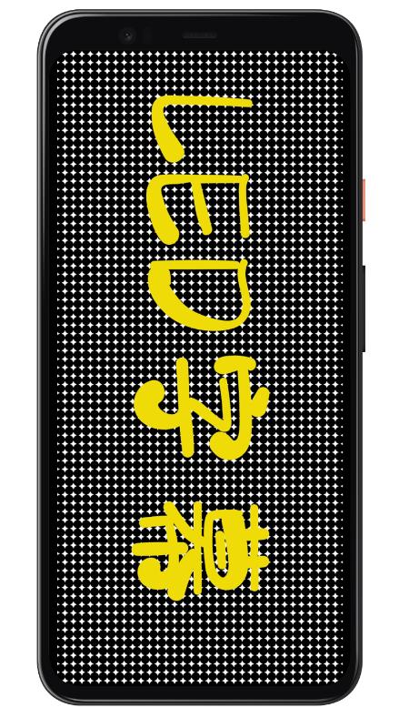 LED字幕软件封面