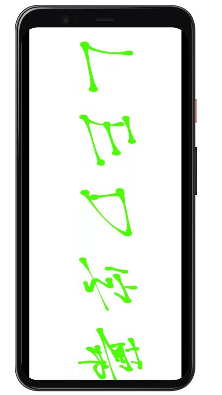 LED字幕软件封面