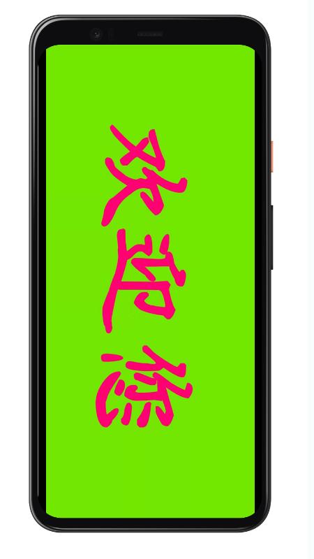 LED字幕软件封面