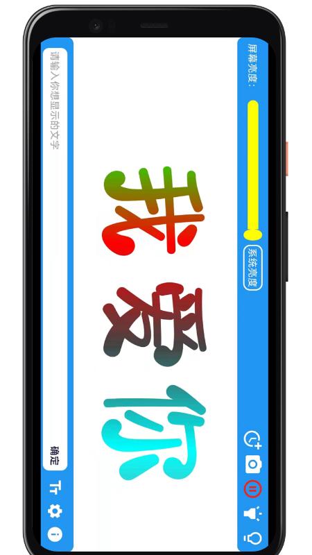 LED字幕软件封面