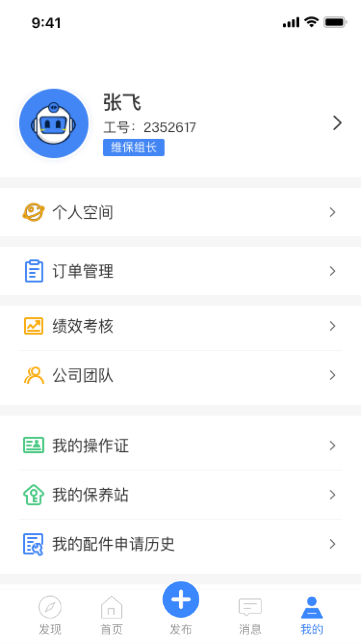 嗯呐工匠软件封面