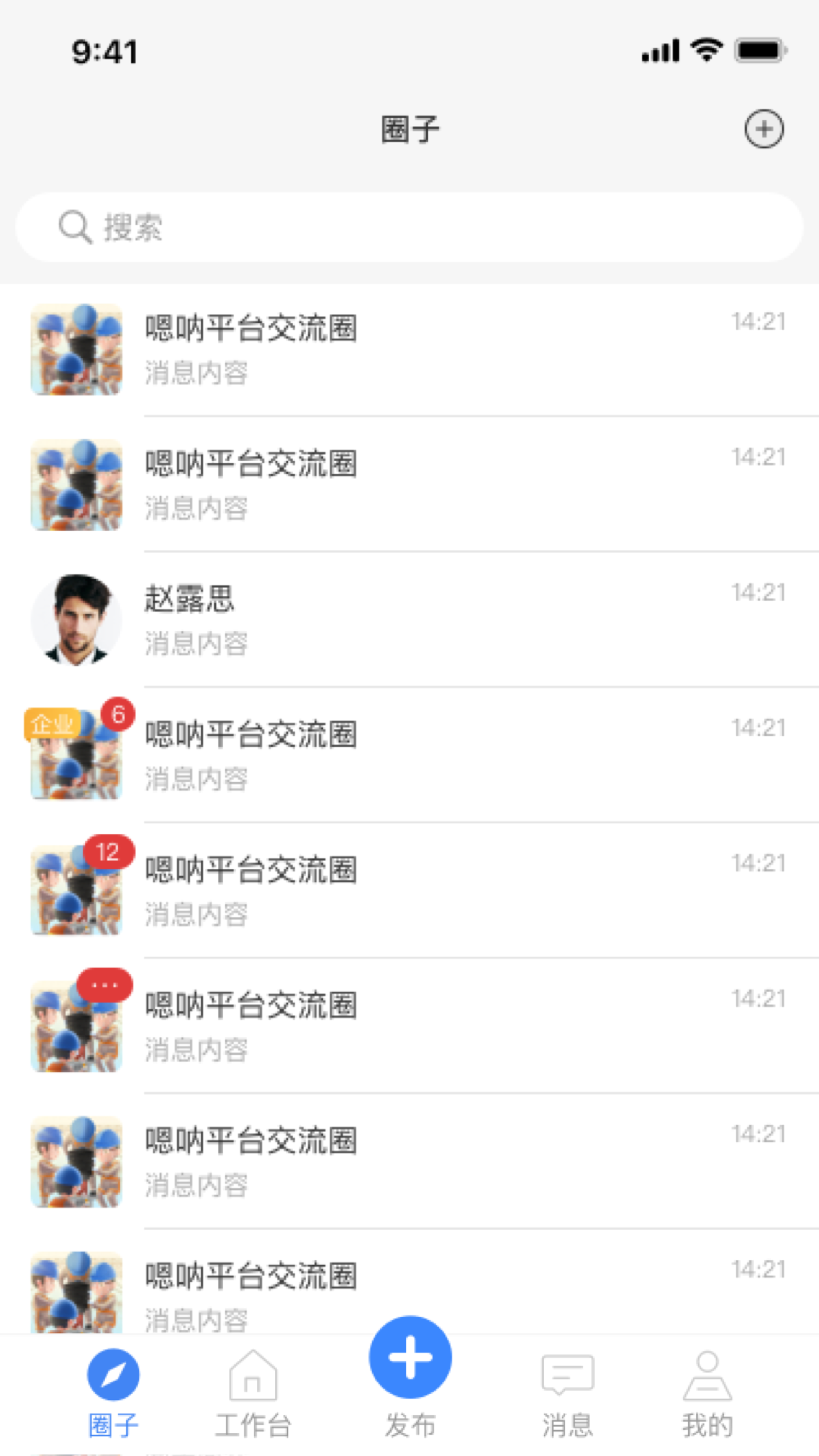 嗯呐工匠软件封面