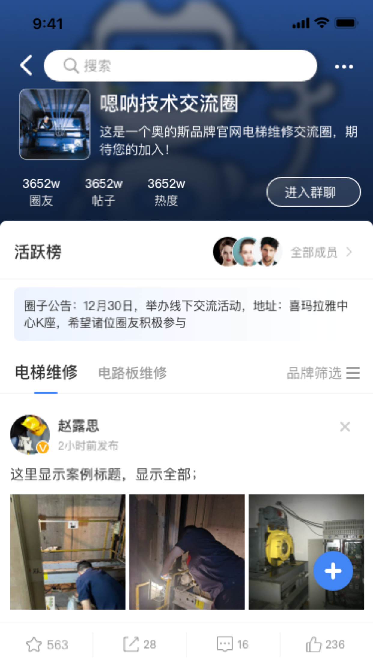 嗯呐工匠软件封面