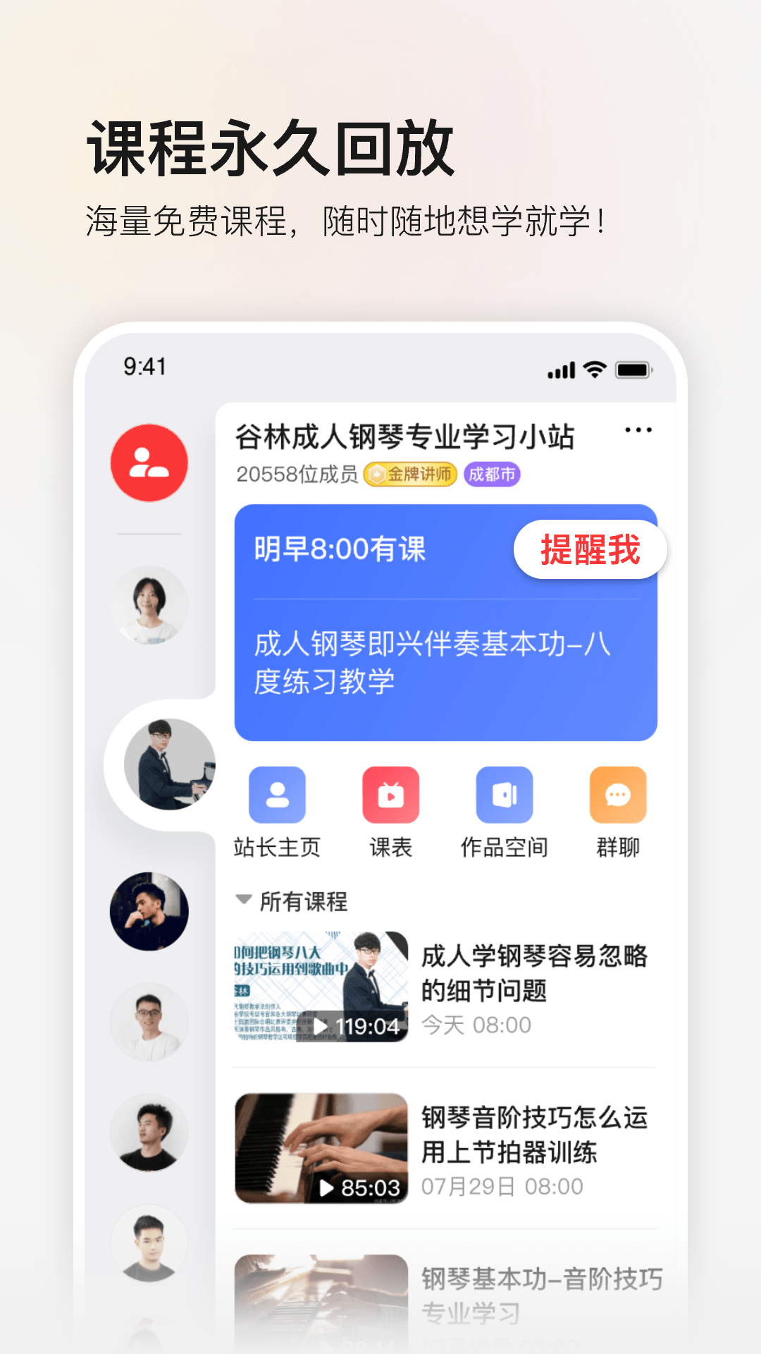 红松软件封面