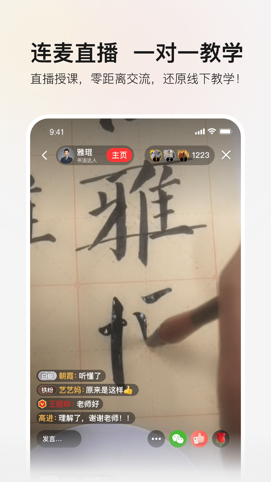 红松软件封面