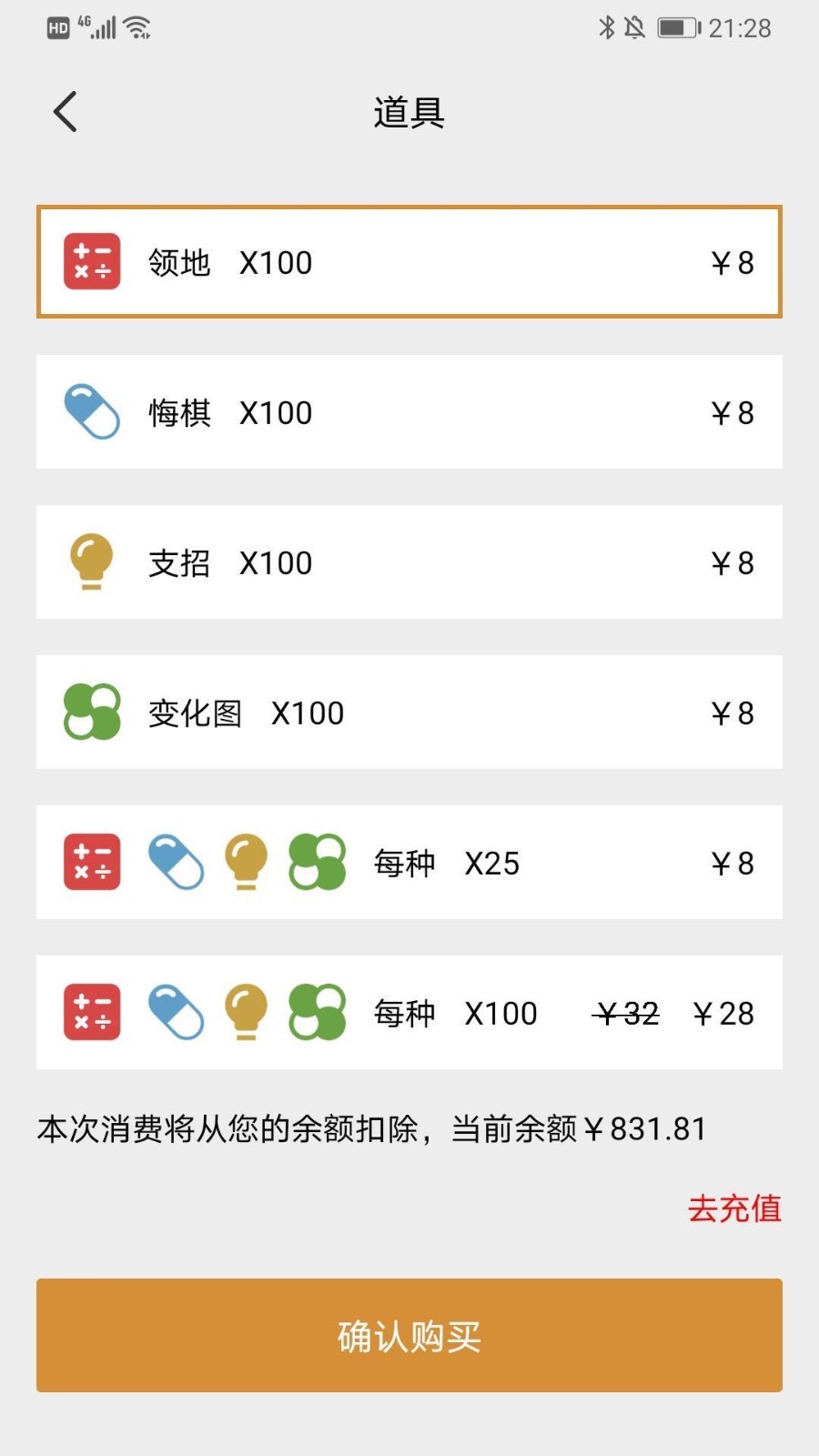 星阵围棋软件封面