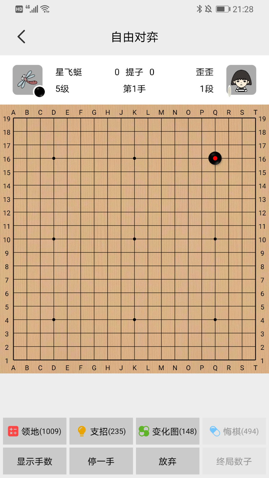 星阵围棋软件封面