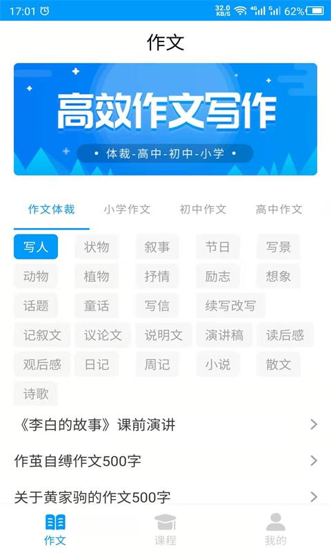 写作文辅导软件封面