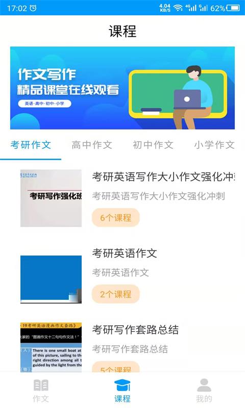 写作文辅导软件封面