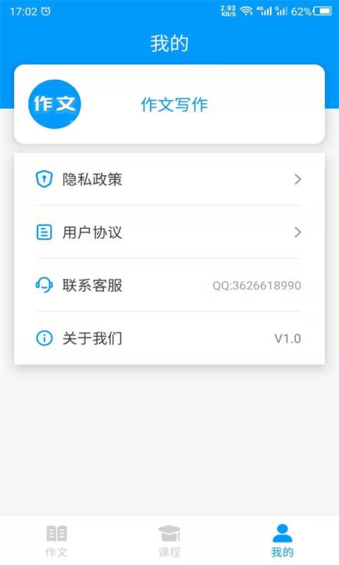 写作文辅导软件封面