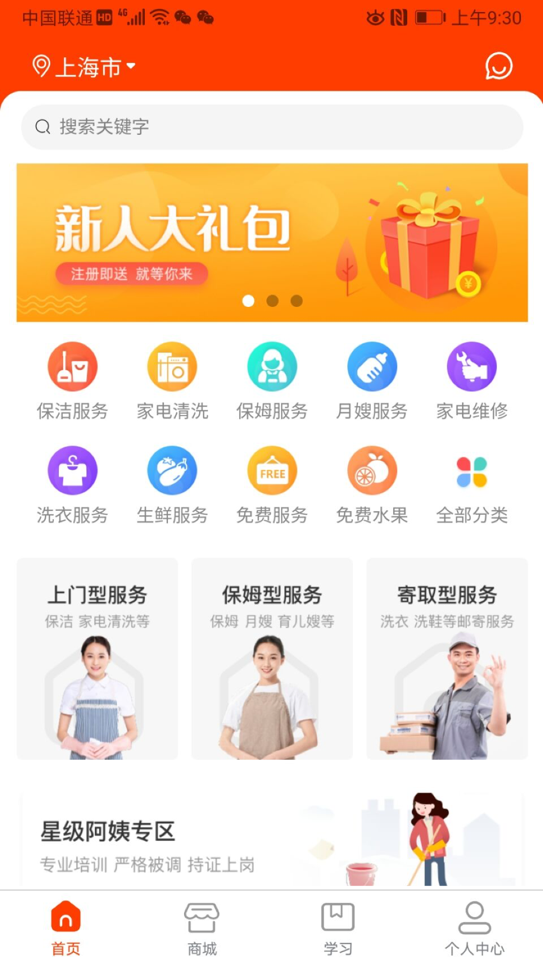 双超服务软件封面