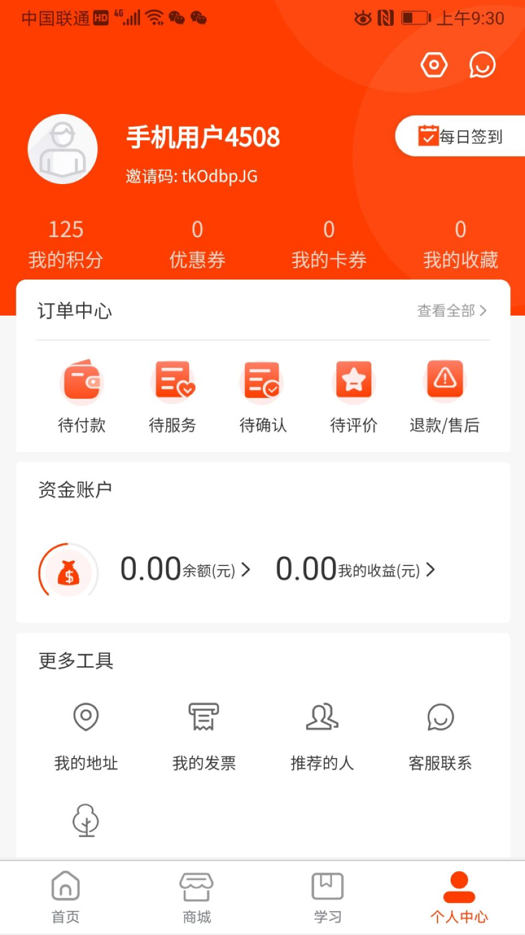 双超服务软件封面