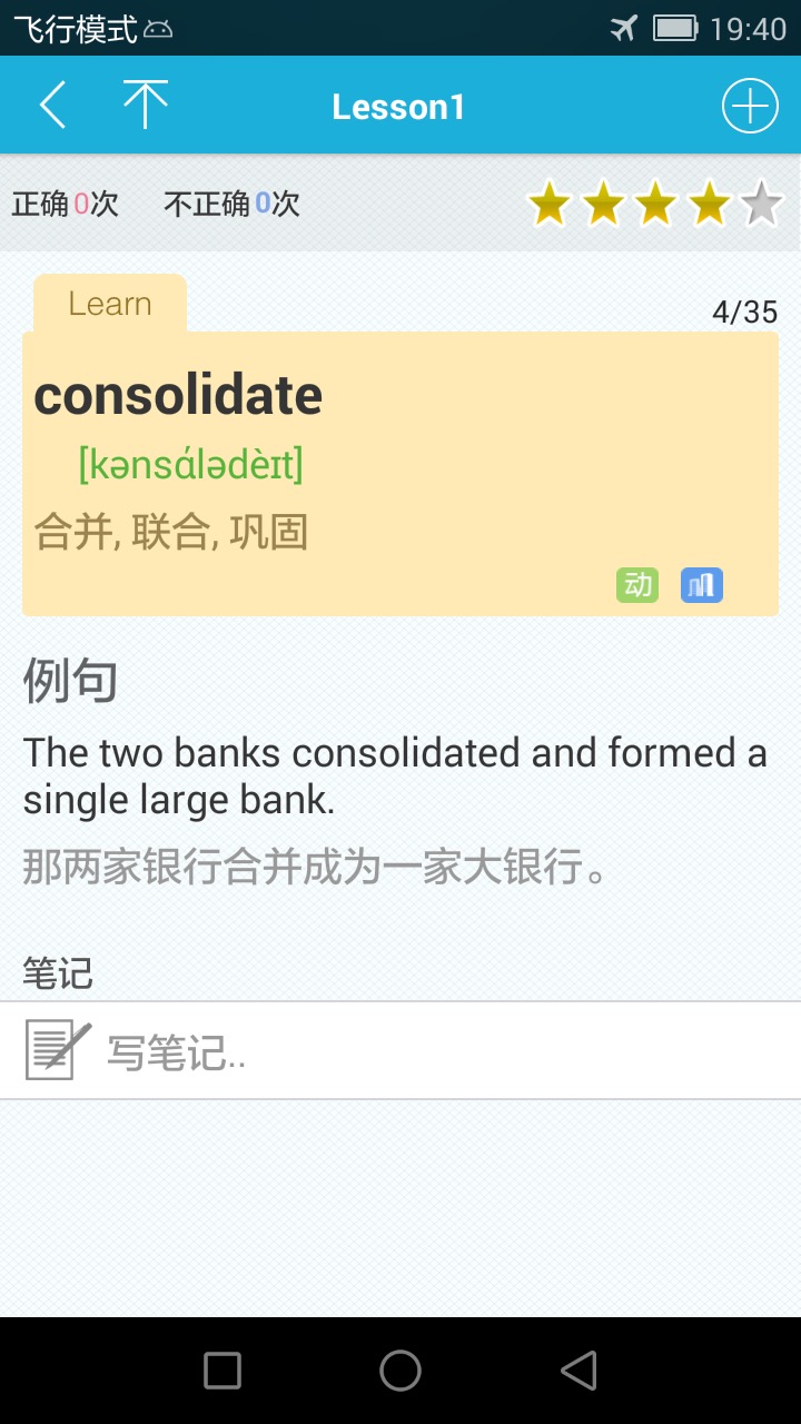 TOEIC分类单词软件封面