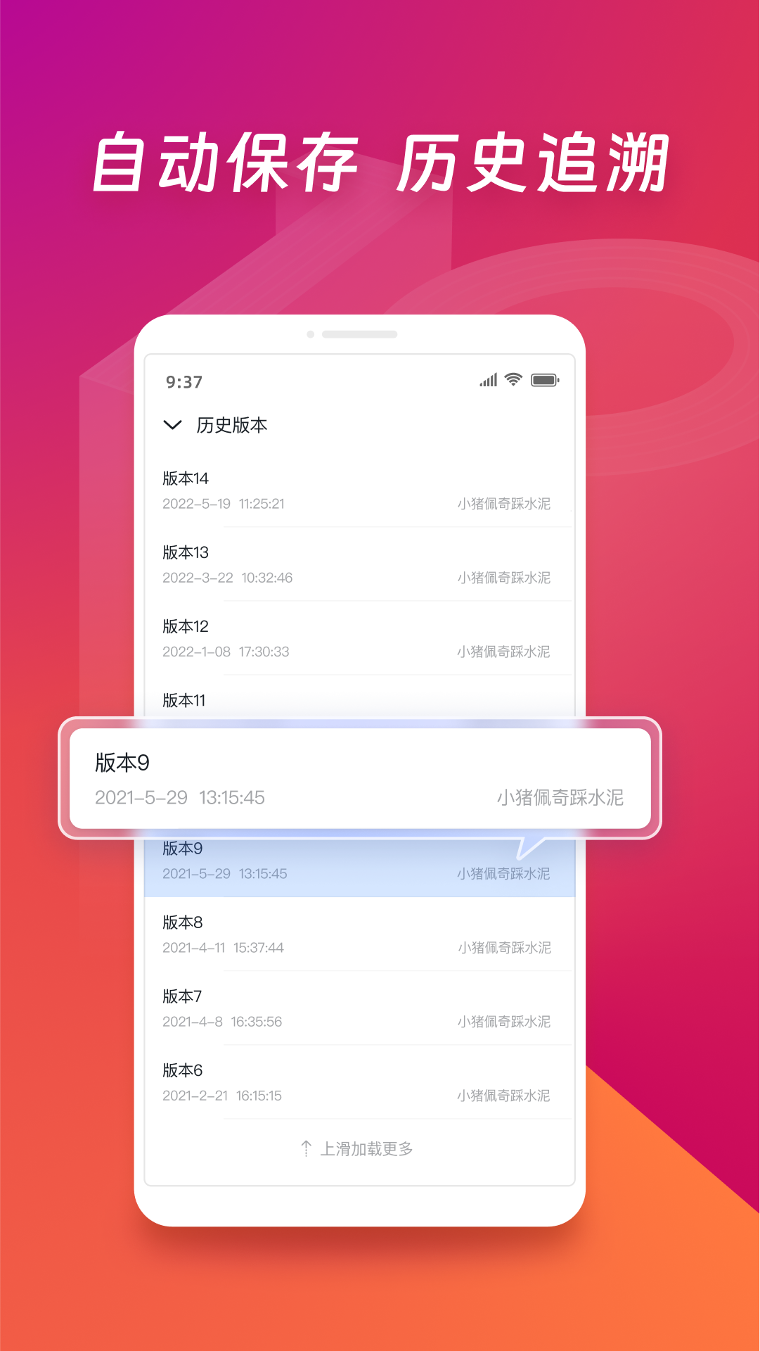 ProcessOn思维导图软件封面