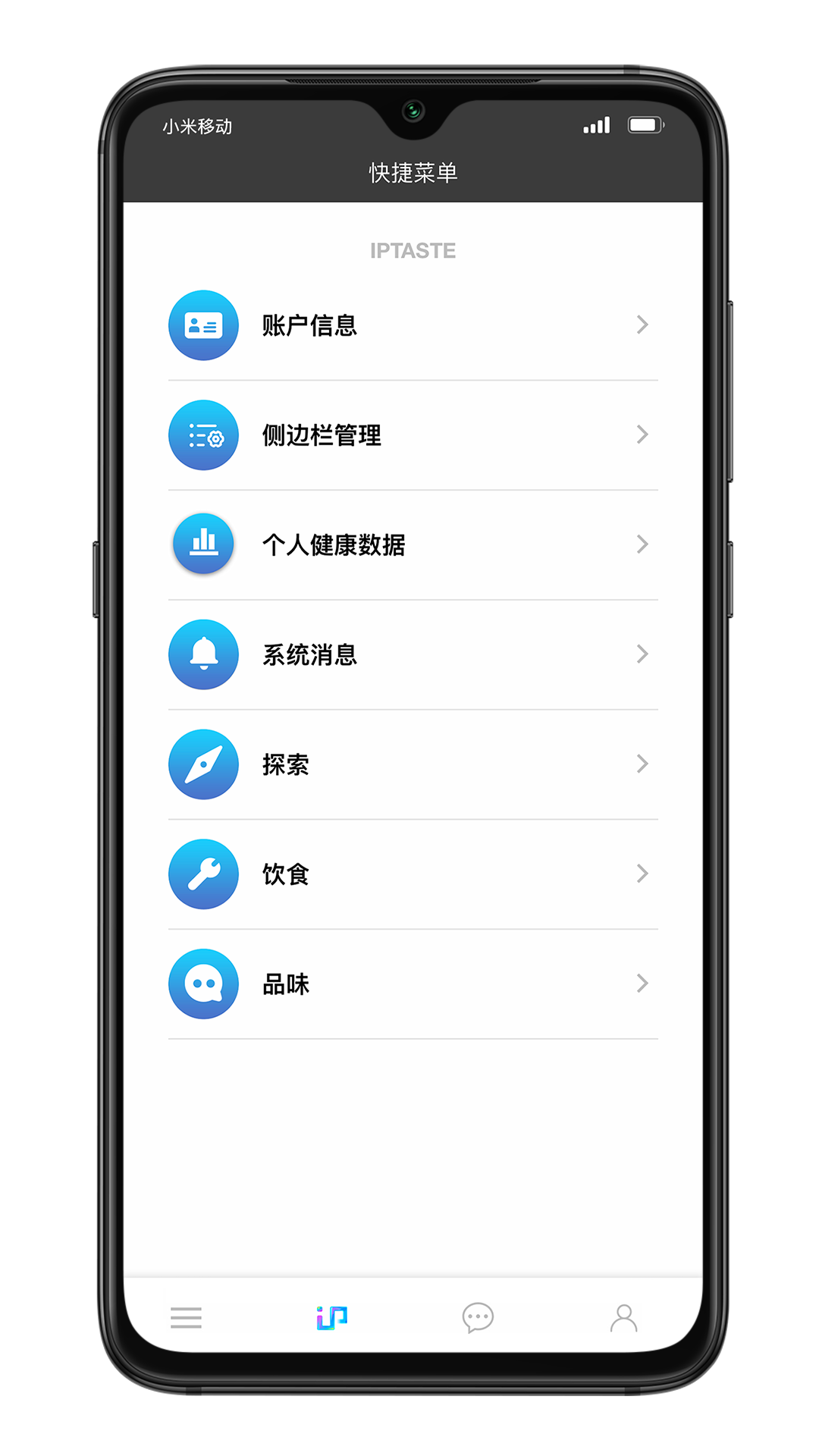 IP品味软件封面
