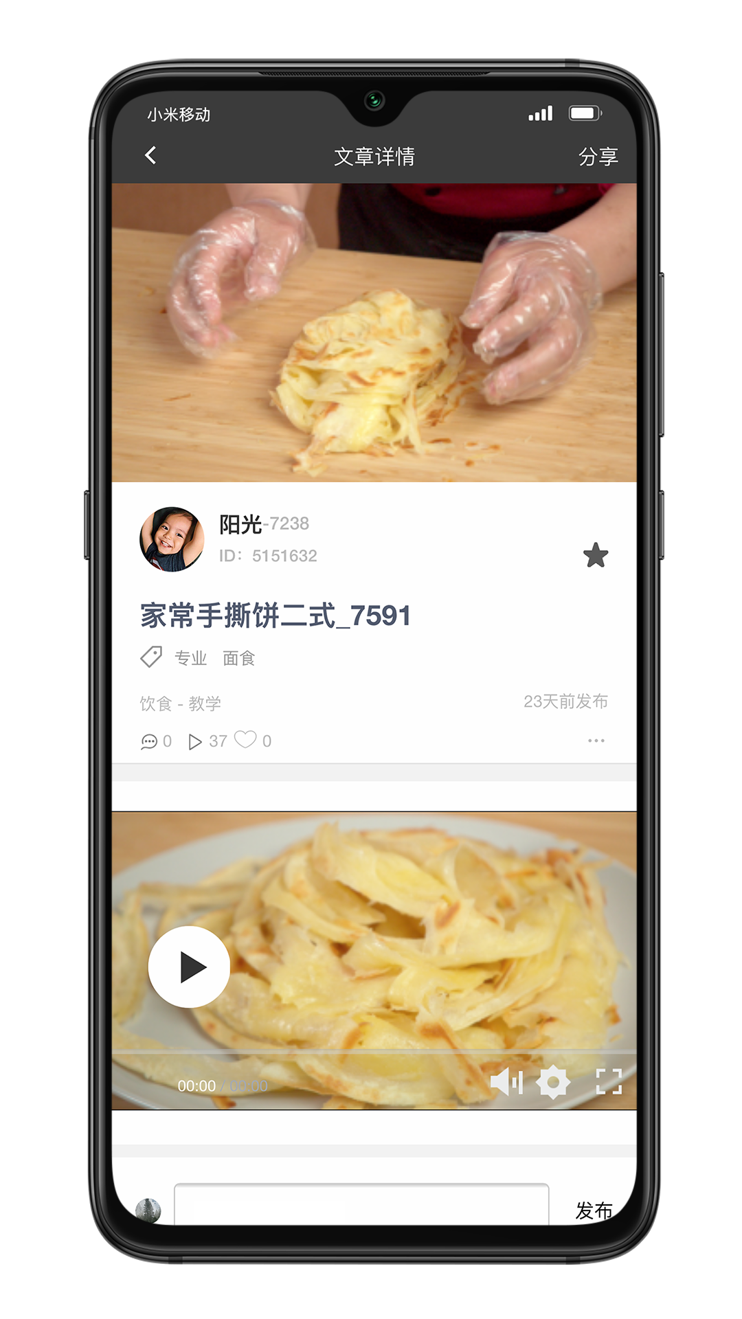 IP品味软件封面